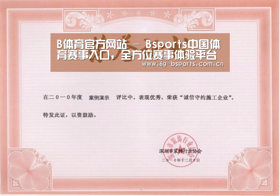 荣誉证书一
