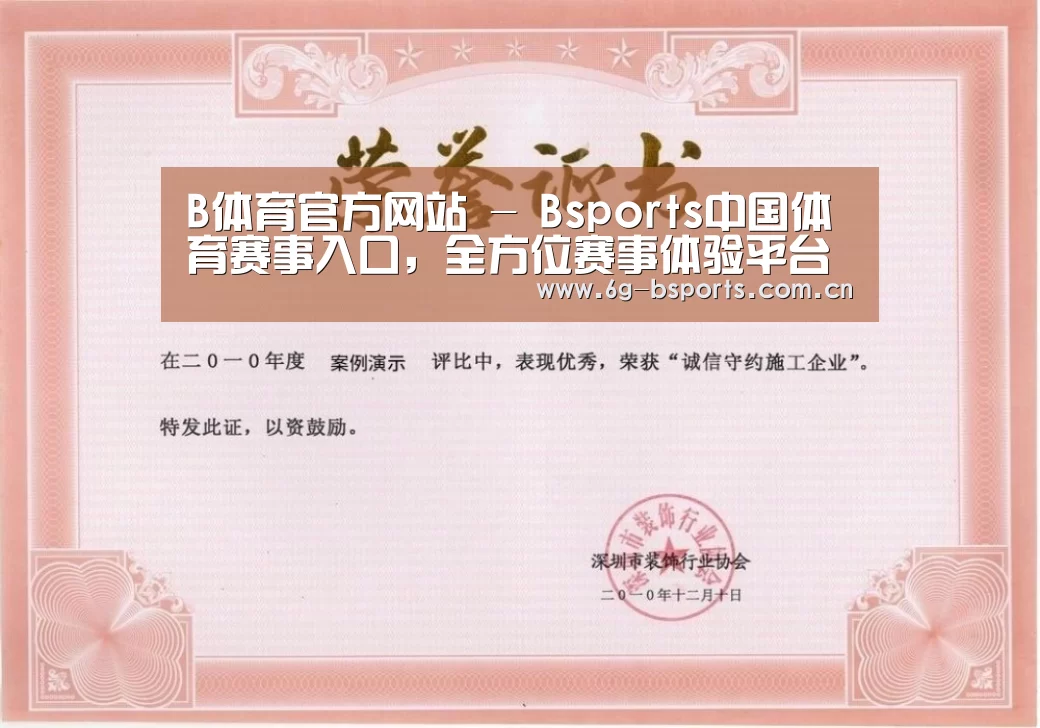 荣誉证书一(图1)